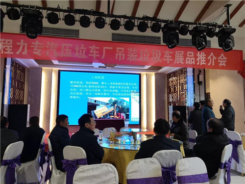 程力壓垃廠新上市的地埋式吊裝移動(dòng)壓縮垃圾清運(yùn)車及配套裝備，完美解決社區(qū)及垃圾堆放點(diǎn)臟亂差和老鼠、蒼蠅、污水橫流的垃圾儲(chǔ)存老大難頑疾；該車最新上市并召開(kāi)了產(chǎn)品推薦會(huì)，深受用戶喜愛(ài)。