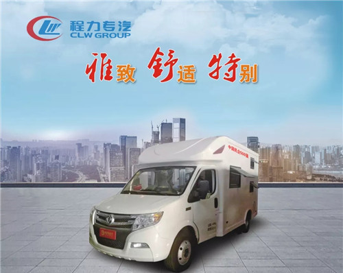 名車優(yōu)選：東風(fēng)浩蕩，程力威揚(yáng)----程力專汽攜手東風(fēng)御風(fēng)打造全新御風(fēng)最高性價(jià)比后雙胎自動(dòng)檔C型房車