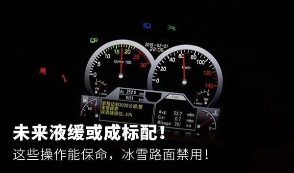 未來液力緩速器或成標(biāo)配！ 這些操作你知道嗎