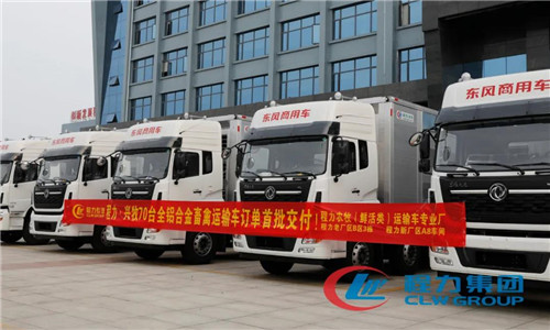 圖說新車：創(chuàng)新產(chǎn)品競(jìng)爭(zhēng)力，程力全鋁合金智能幼禽運(yùn)輸車助力中國(guó)養(yǎng)殖業(yè)高質(zhì)量發(fā)展