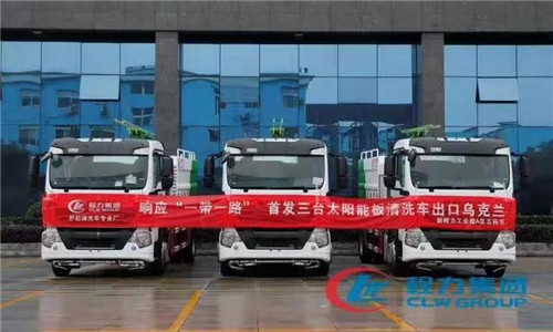 程力太陽能清洗車代表中國專用汽車高端制造業(yè)，首批量產樣板車型發(fā)往陸上“一代一路”沿線國家烏克蘭。