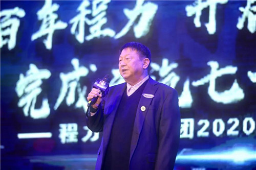 為完成年度目標(biāo)任務(wù)，程力集團(tuán)將轉(zhuǎn)變管理職能，公司高層由管理型團(tuán)隊(duì)轉(zhuǎn)變?yōu)榉?wù)型團(tuán)隊(duì)，董事長(zhǎng)、總經(jīng)理帶領(lǐng)高層管理服務(wù)團(tuán)隊(duì)已向大會(huì)莊嚴(yán)宣誓。以“三個(gè)堅(jiān)持”為指導(dǎo)思想，實(shí)施新3×3發(fā)展戰(zhàn)略（程力老廠、程力新廠、武漢重工三個(gè)園區(qū)×直屬廠、專業(yè)廠、集團(tuán)成員廠），忠誠程力，履行職責(zé)，全心全意為生產(chǎn)一線、銷售一線服務(wù)，共同推動(dòng)企業(yè)發(fā)展。