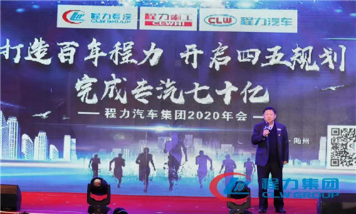 二要調(diào)整銷售戰(zhàn)略，以“渠道為王、群狼斗一虎”為核心的發(fā)展思路，構(gòu)筑多種模式并行的銷售網(wǎng)絡(luò)，穩(wěn)固提升程力集團(tuán)應(yīng)對(duì)未來市場(chǎng)變化的抗風(fēng)險(xiǎn)能力。不斷優(yōu)化及增加銷售板塊和銷售團(tuán)隊(duì)數(shù)量，形成程力“群狼斗一虎”的獨(dú)特優(yōu)勢(shì)，拓展海外發(fā)展經(jīng)銷商代理銷售模式。繼續(xù)加大招商工作力度。