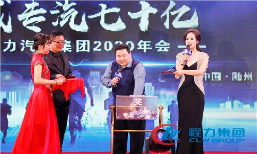 時(shí)代賦予我們的使命光榮而神圣，人民寄予我們的期望殷切而厚重。新的一年，我們要堅(jiān)定百年程力、千億產(chǎn)值目標(biāo)自信，堅(jiān)守發(fā)展初心使命，努力完成75億元年度目標(biāo)任務(wù)，譜寫程力“四五”規(guī)劃發(fā)展新篇章。 　　在工作總結(jié)及新年工作部署結(jié)束時(shí)，總經(jīng)理程阿羅代表程力集團(tuán)祝福大家新春快樂、身體健康、工作順利、萬事如意！