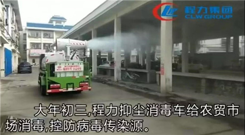 大年初三，程力抑塵消毒車給農(nóng)貿(mào)市場(chǎng)消毒，控防病毒傳染源