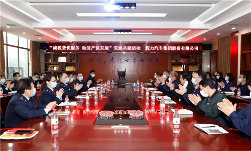 　稅務(wù)局領(lǐng)導(dǎo)一行參觀完程力汽車集團工業(yè)園后與集團公司黨委及相關(guān)職能部門負責(zé)人，進行“減稅費優(yōu)服務(wù)   助復(fù)產(chǎn)促發(fā)展”黨建共建活動；